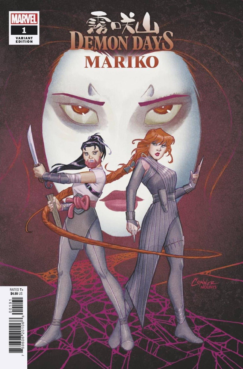 Demon Days: Mariko #1i | Marvel Comics | NM-