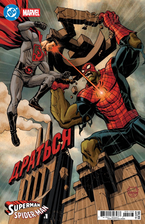 DC / Marvel: Superman / Spider-Man #1k | DC Comics and Marvel Comics | NM