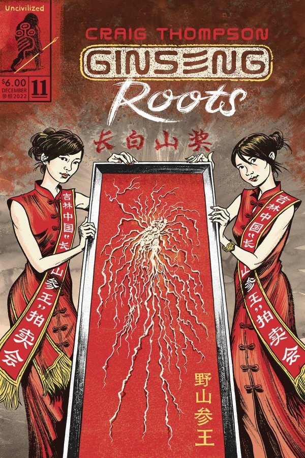 Ginseng Roots #11 | Uncivilized Books | NM